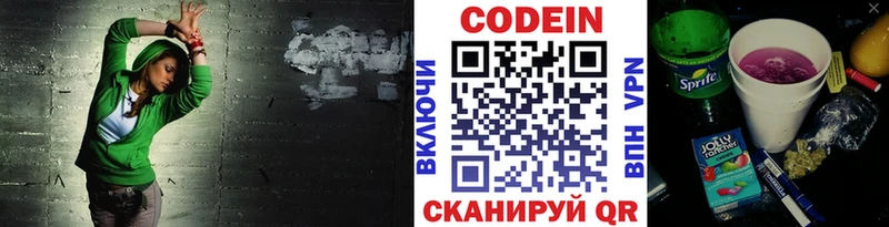 Кодеиновый сироп Lean Purple Drank  наркотики  mega ССЫЛКА  Юрьев-Польский 
