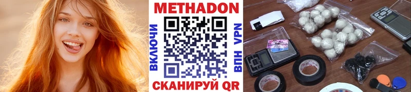 МЕТАДОН VHQ  как найти закладки  Юрьев-Польский 